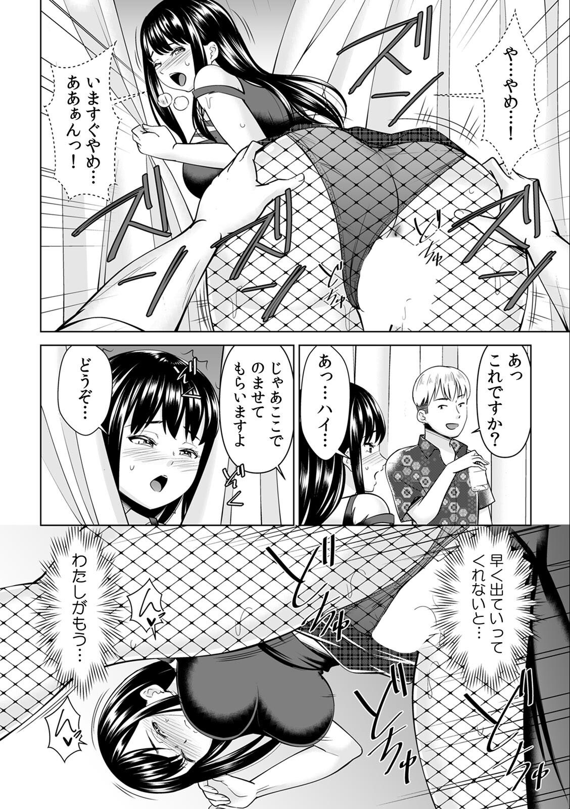 試し読み 4ページ