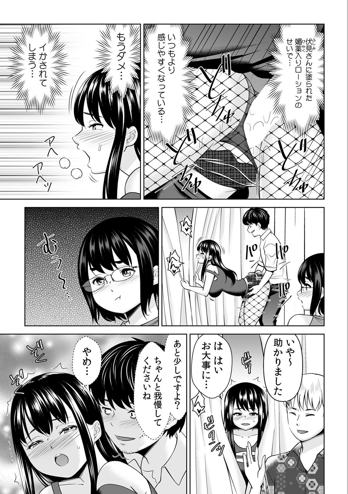 試し読み 5ページ