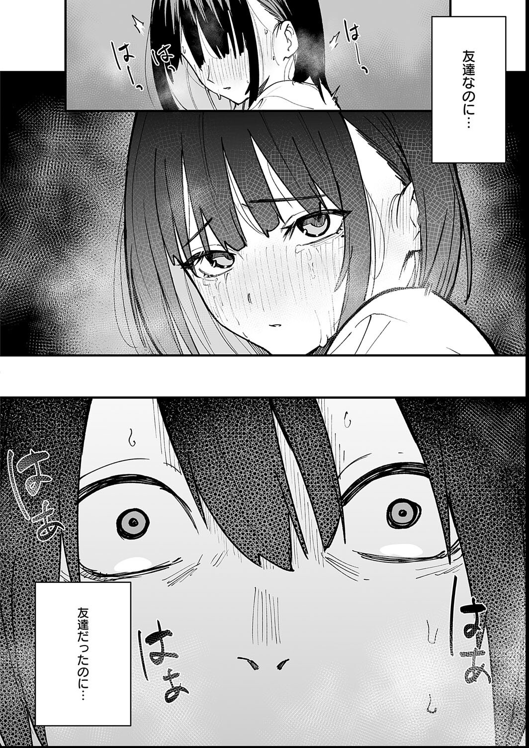 試し読み 14ページ