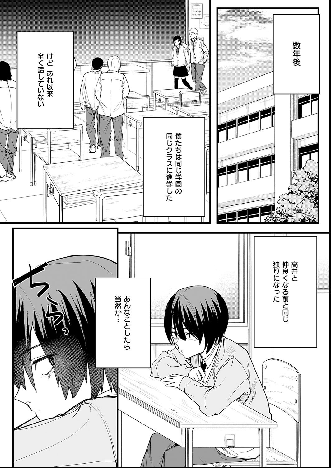 試し読み 15ページ