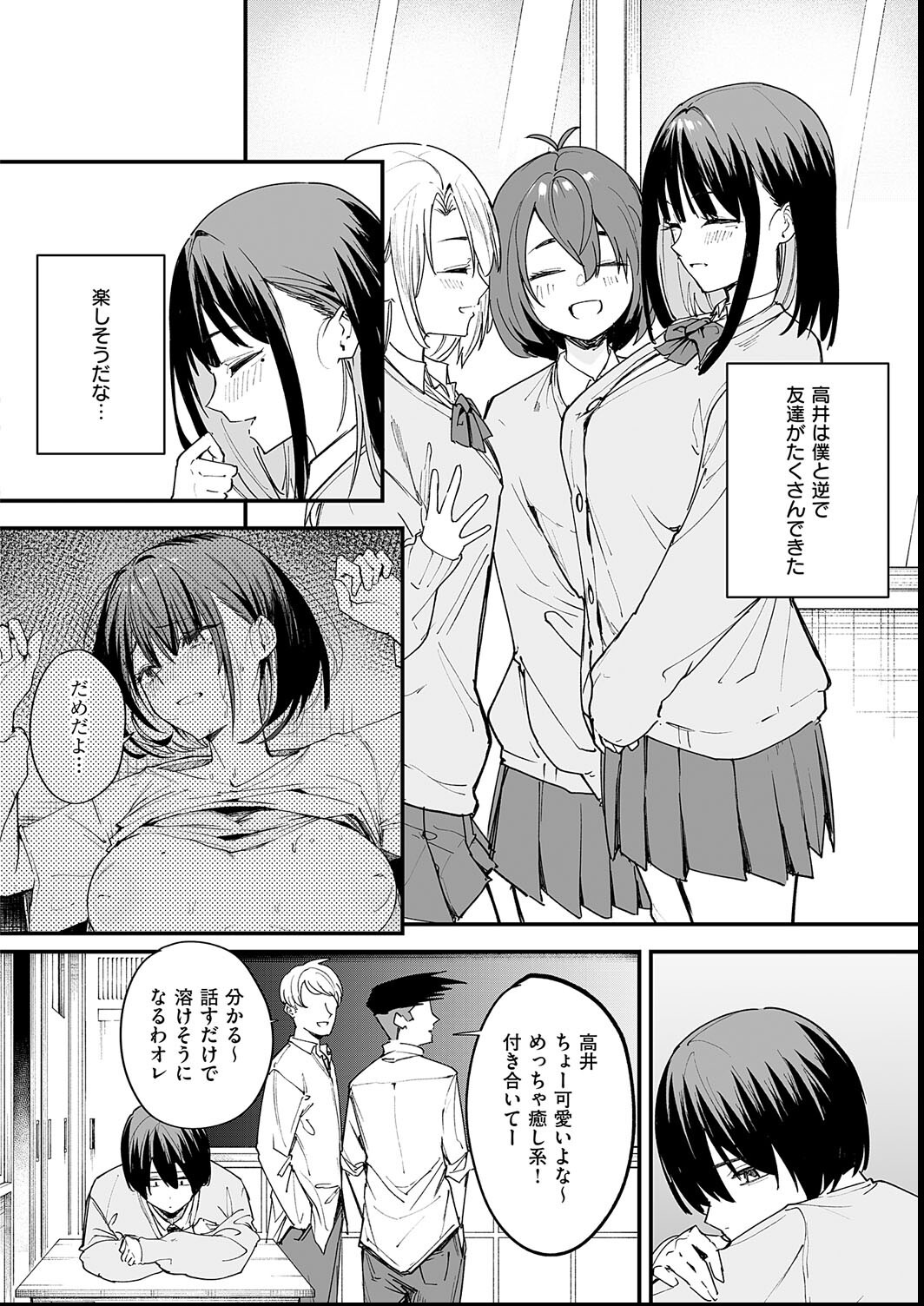 試し読み 16ページ