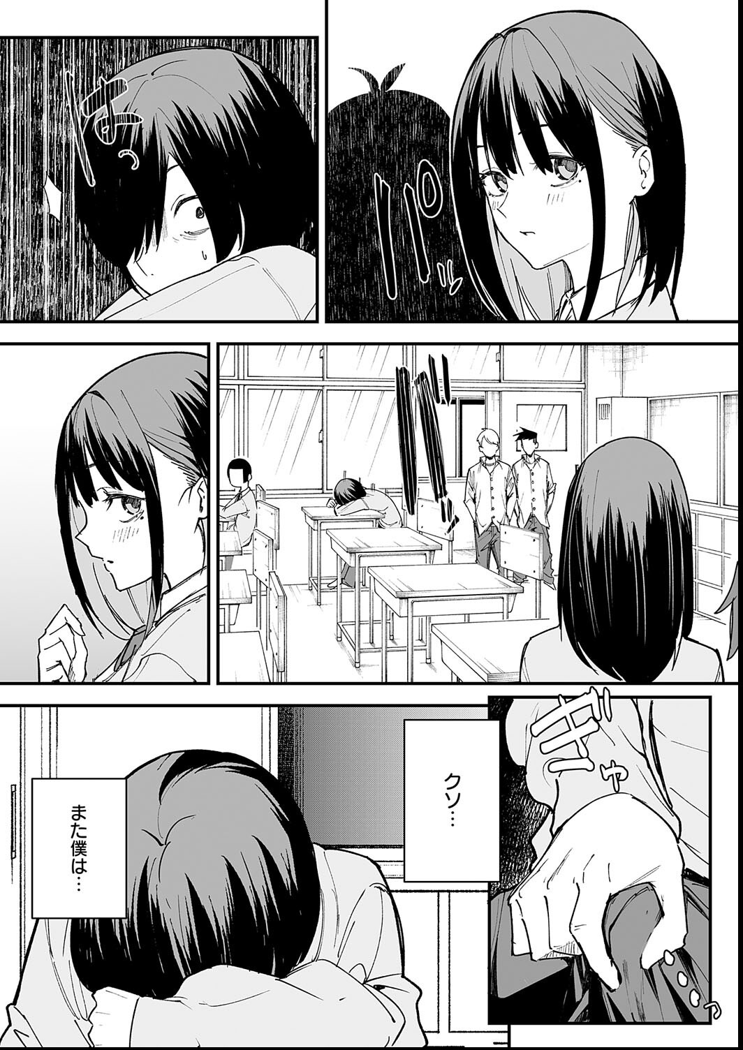 試し読み 17ページ