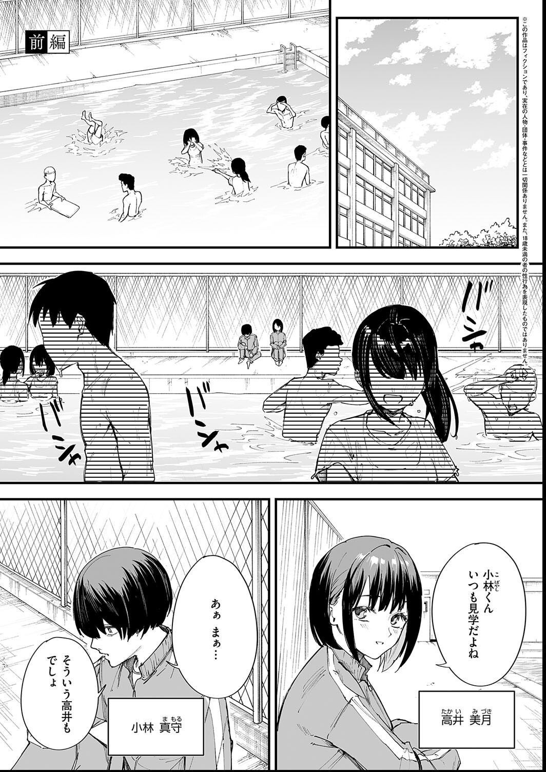 試し読み 3ページ