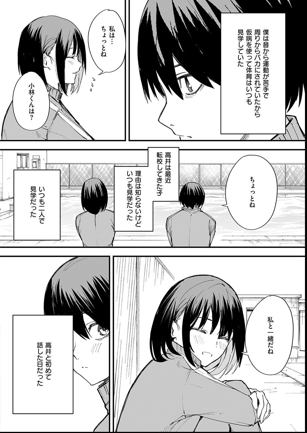 試し読み 4ページ