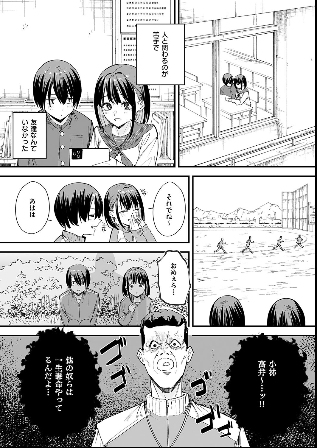 試し読み 5ページ