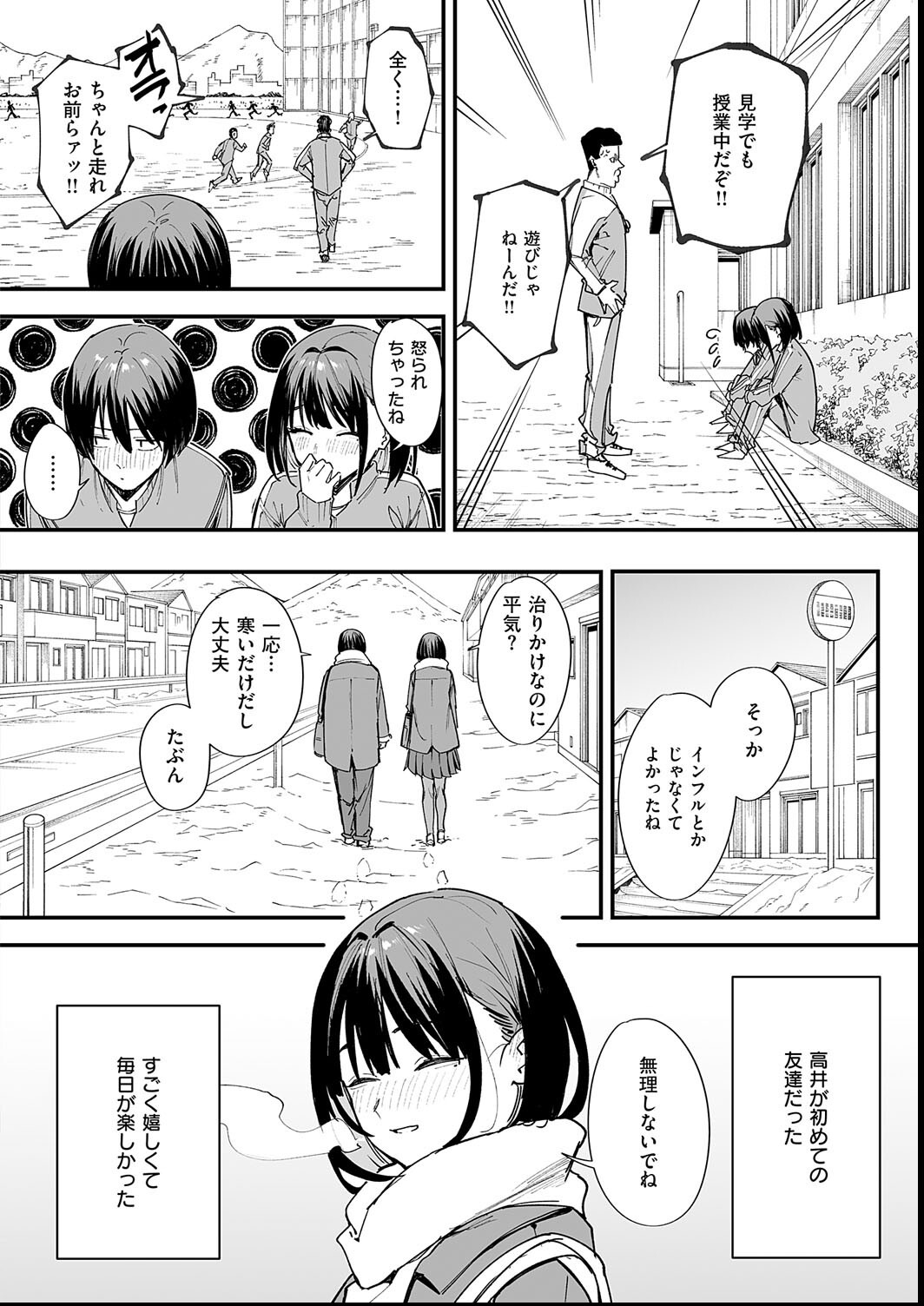 試し読み 6ページ
