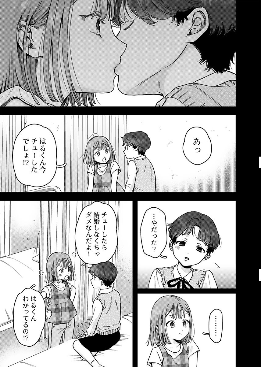 試し読み 3ページ