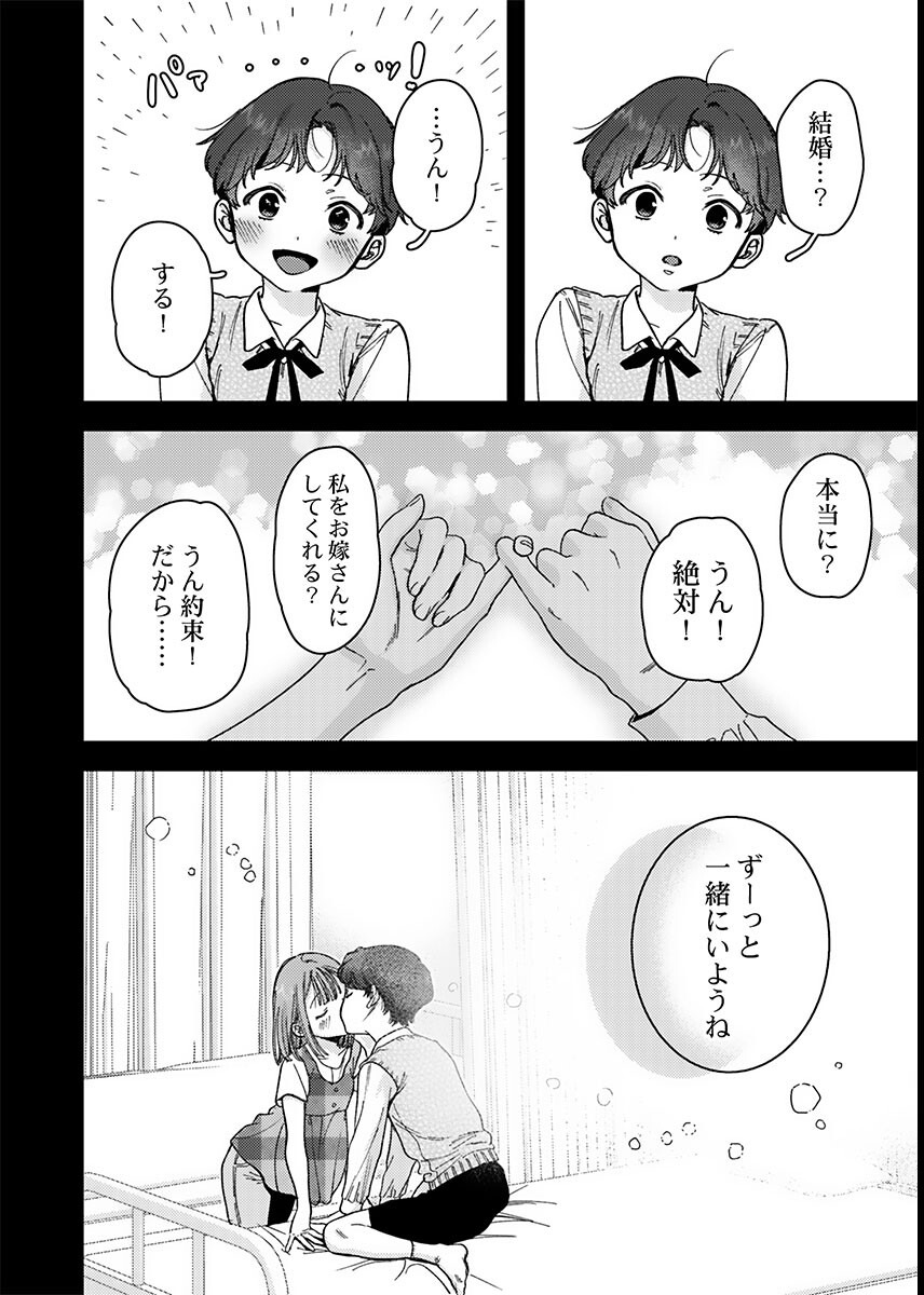 試し読み 4ページ