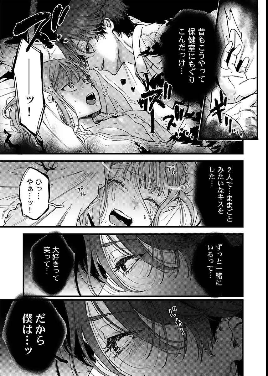 試し読み 5ページ
