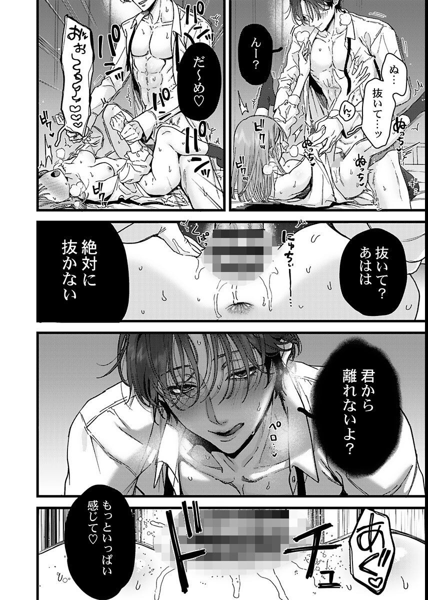 試し読み 8ページ