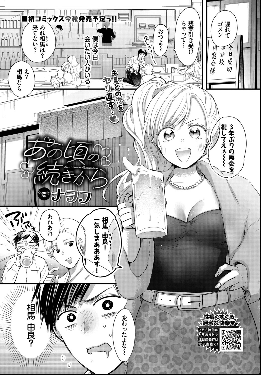 試し読み 1ページ
