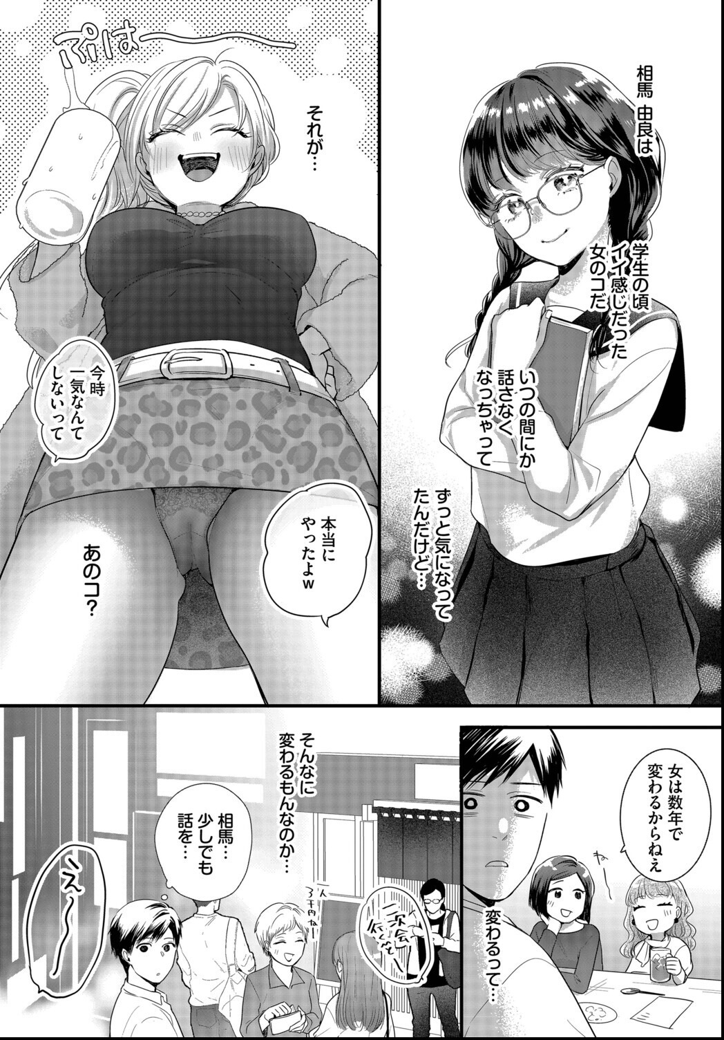 試し読み 2ページ