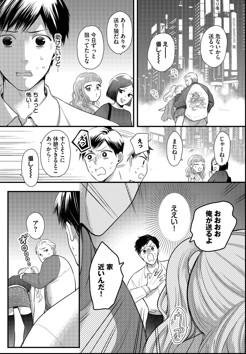 試し読み 3ページ