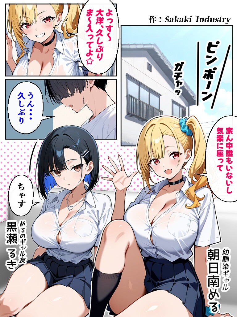 試し読み 1ページ