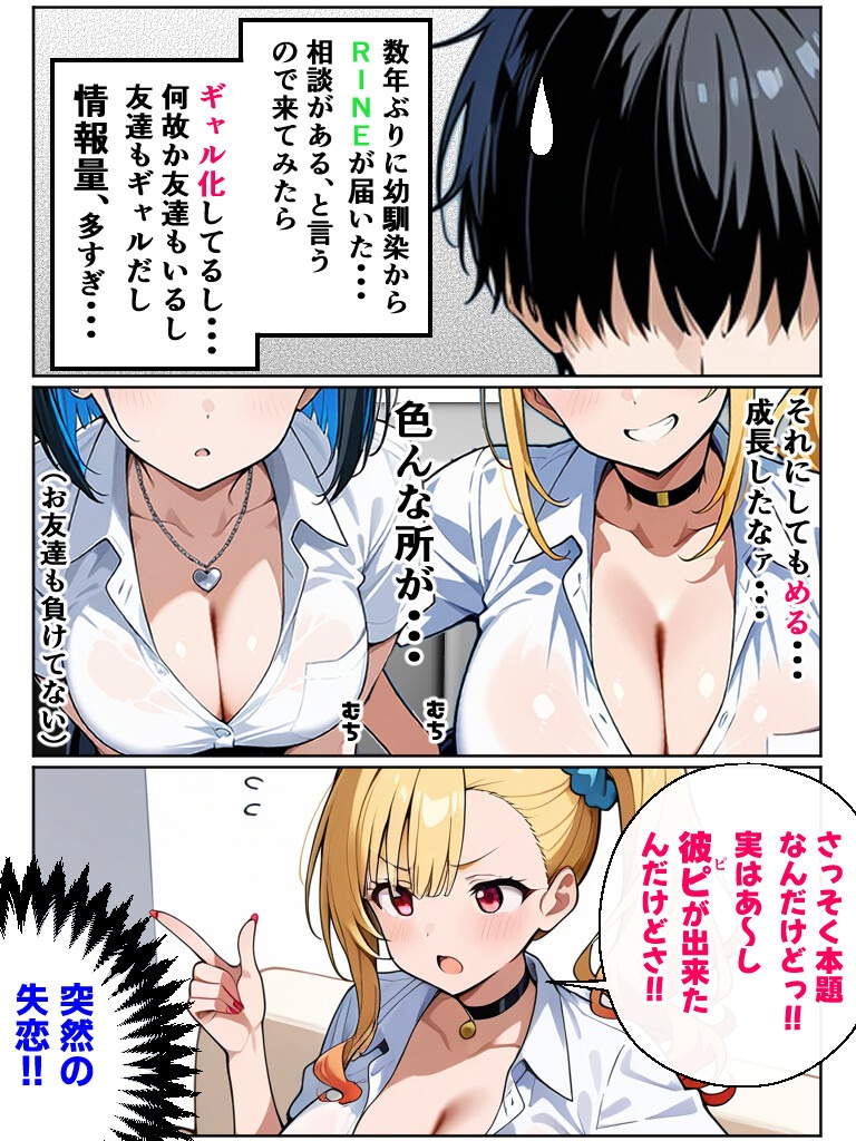 試し読み 2ページ