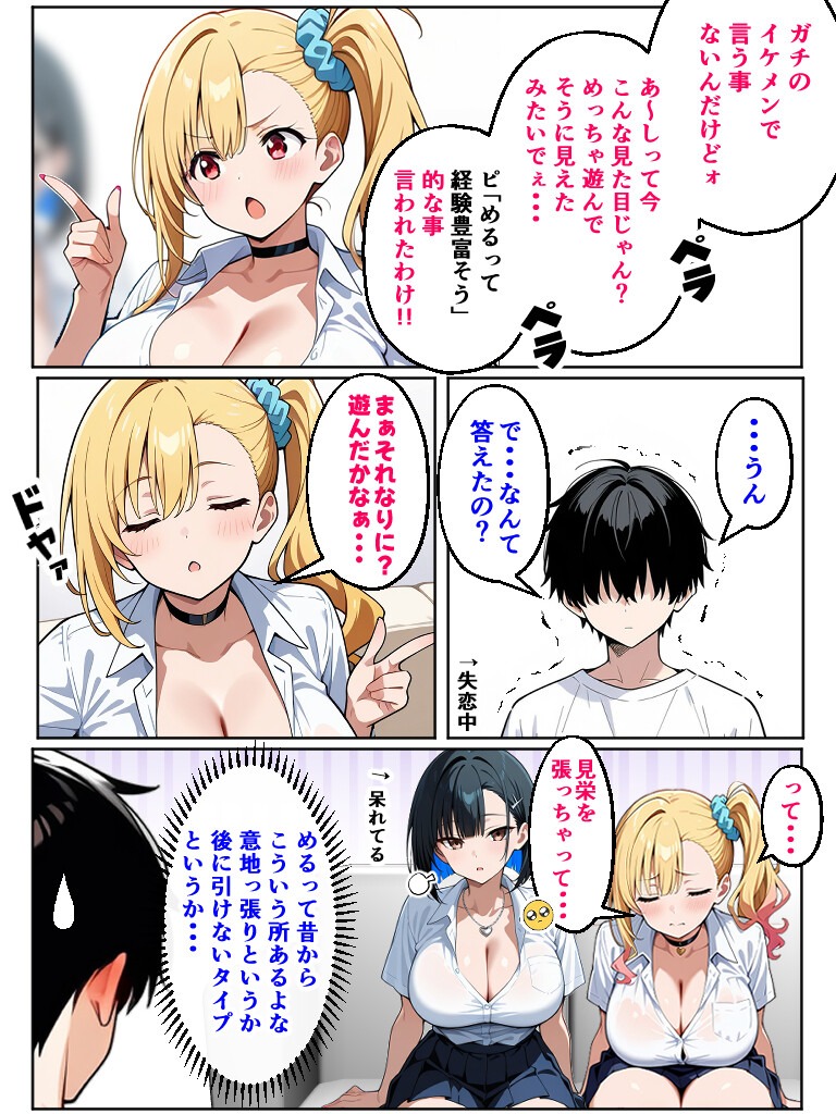 試し読み 3ページ