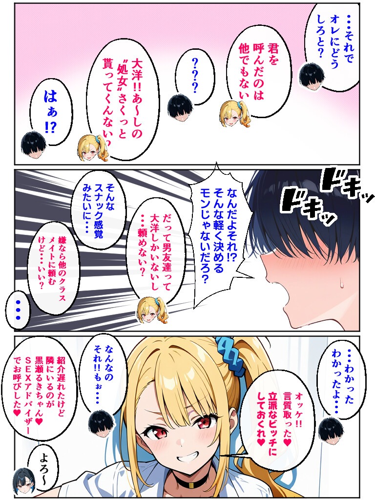 試し読み 4ページ