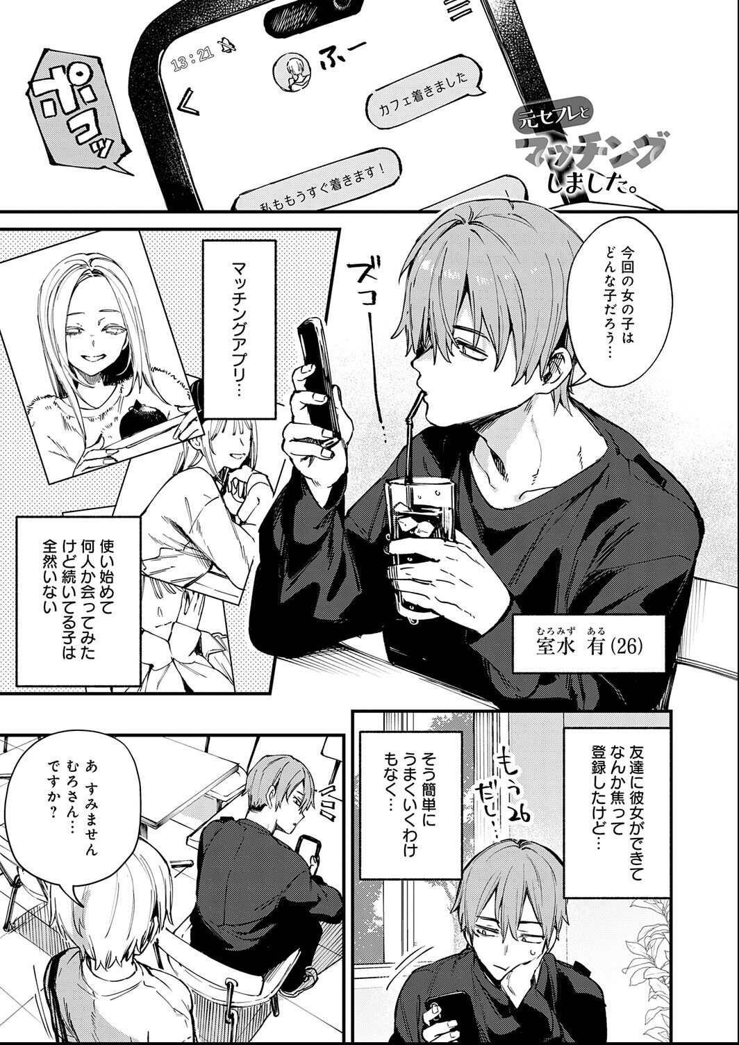 試し読み 1ページ