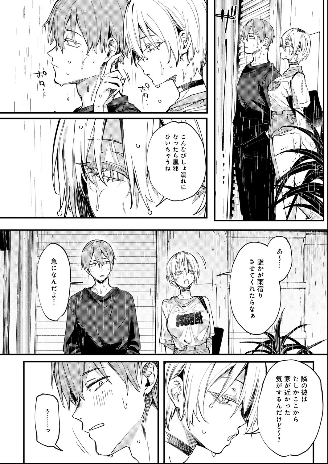試し読み 12ページ