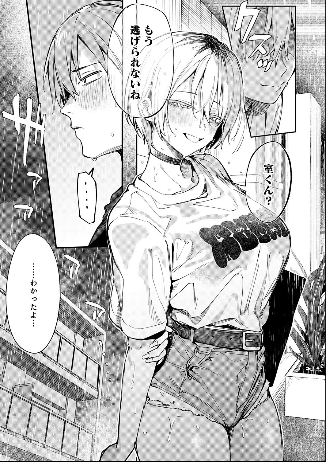 試し読み 13ページ