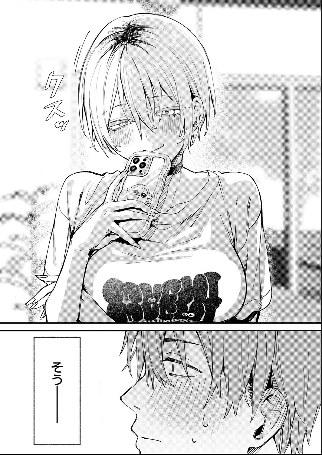 試し読み 5ページ
