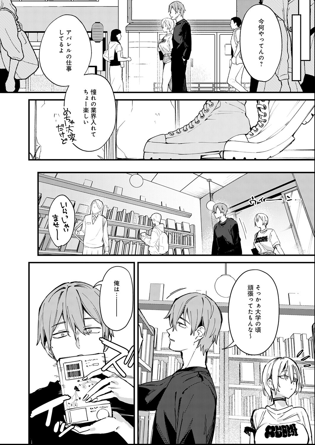 試し読み 8ページ