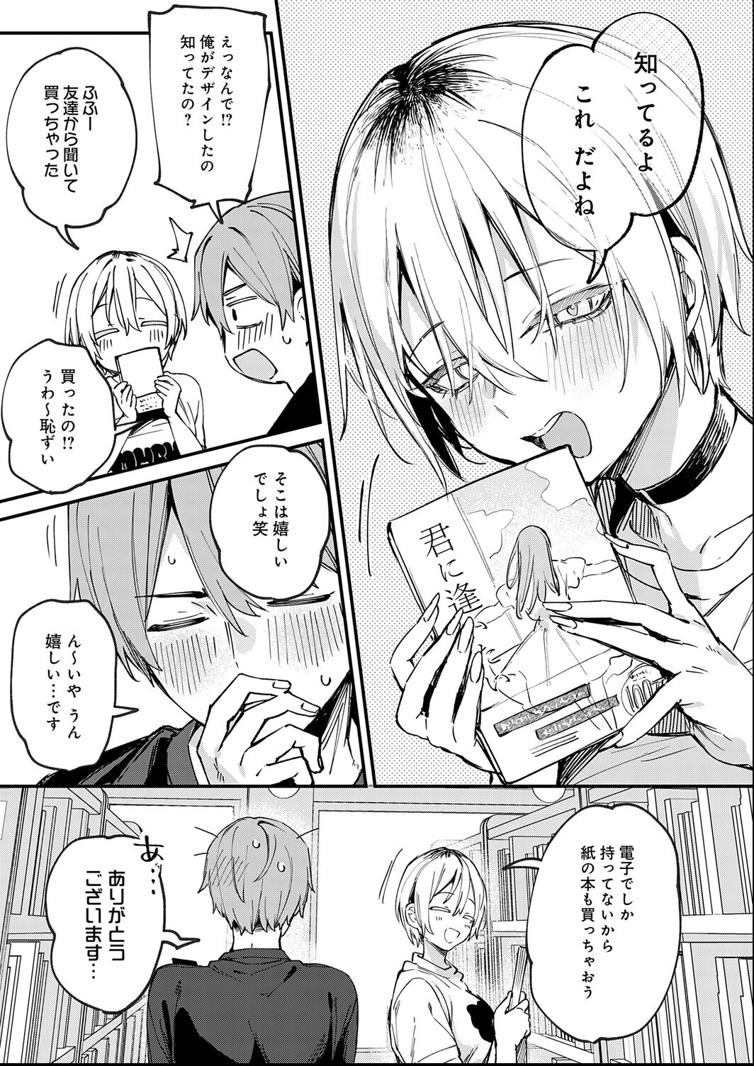 試し読み 9ページ