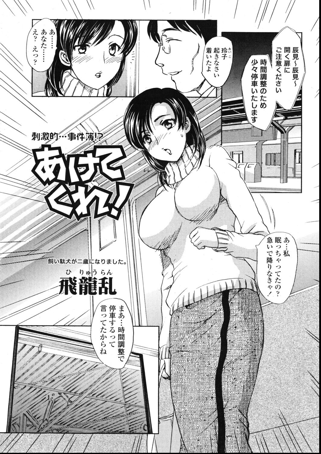 試し読み 3ページ