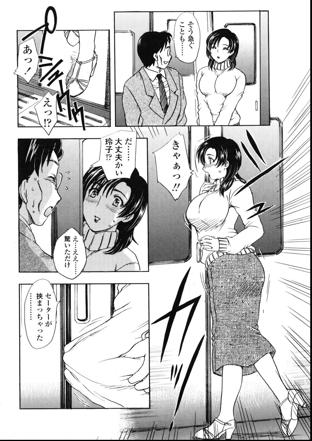 試し読み 4ページ