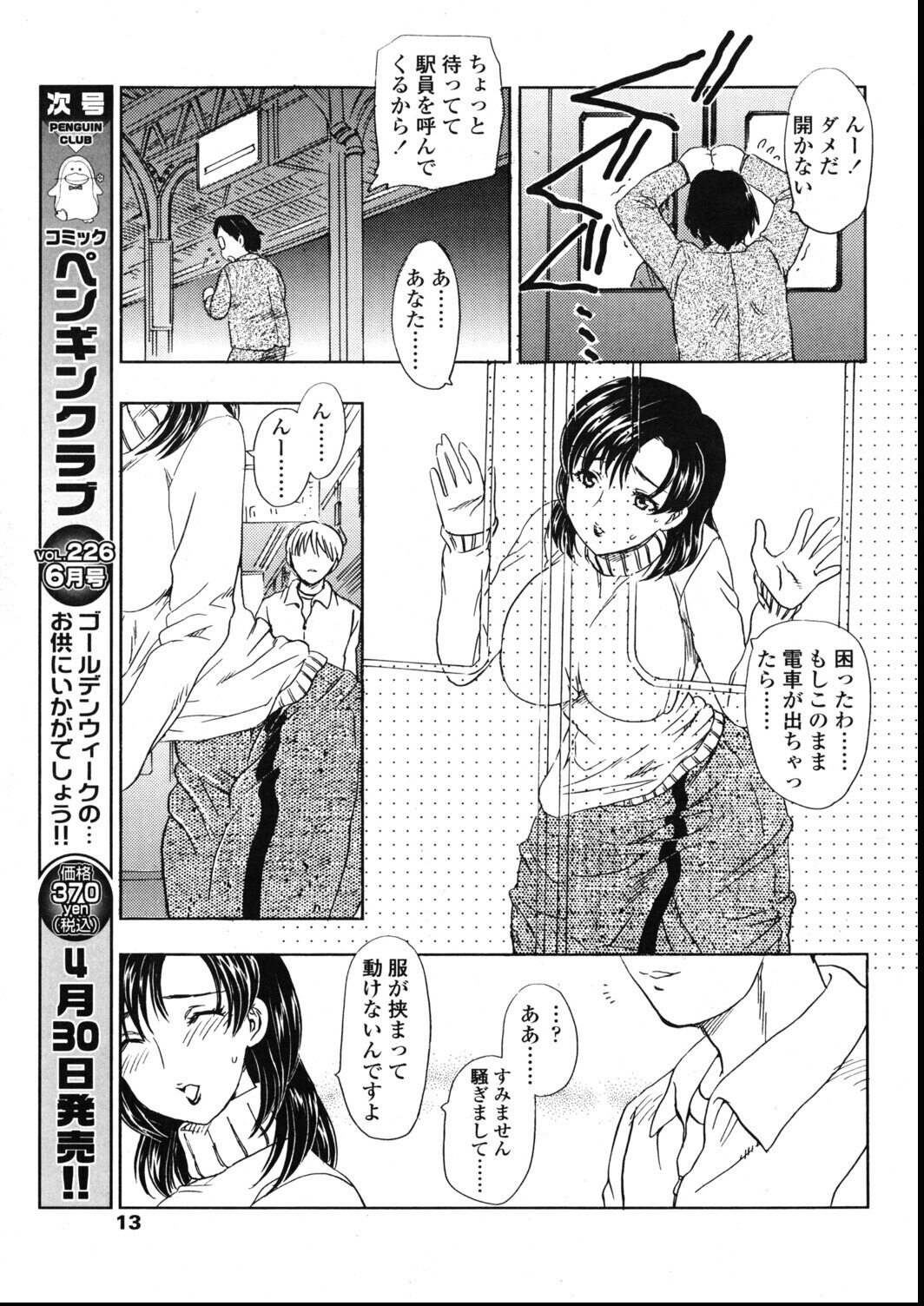 試し読み 5ページ