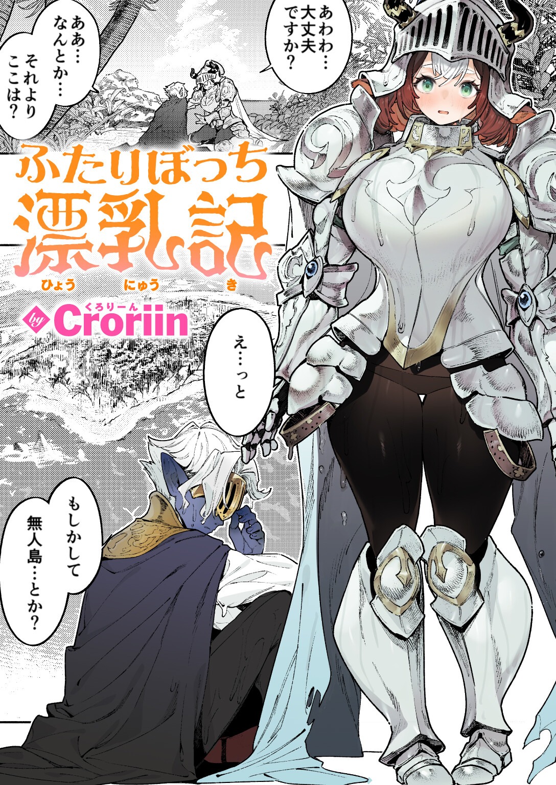 試し読み 1ページ