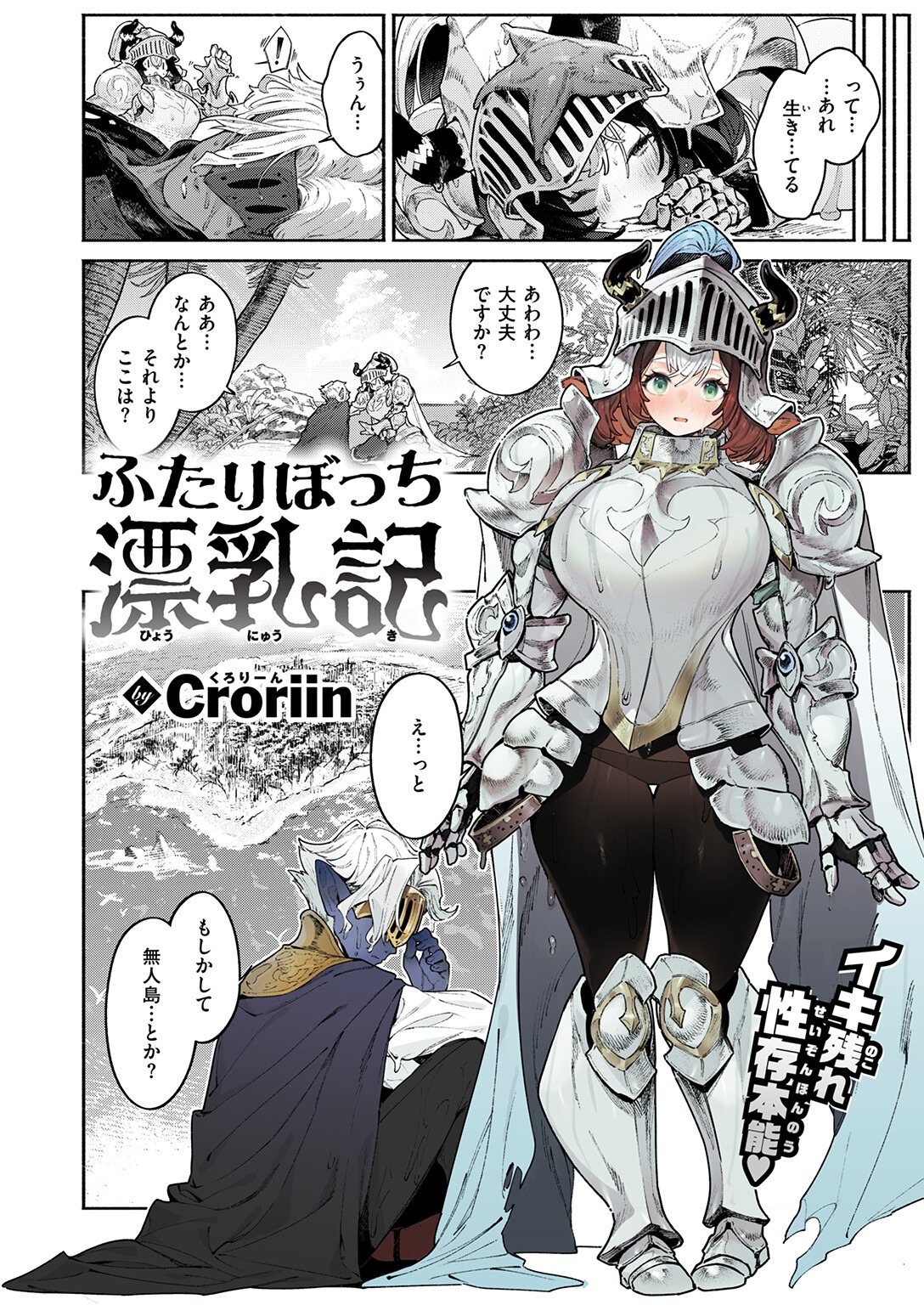試し読み 4ページ