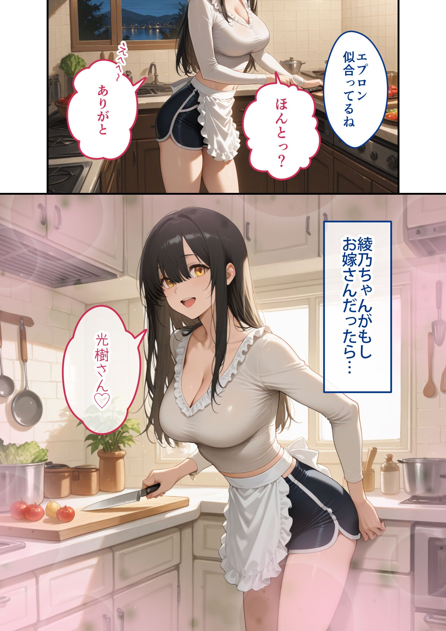 試し読み 10ページ
