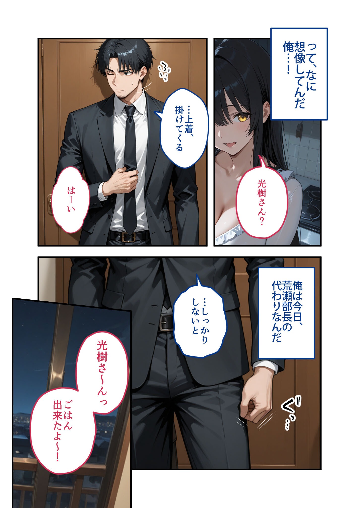 試し読み 11ページ