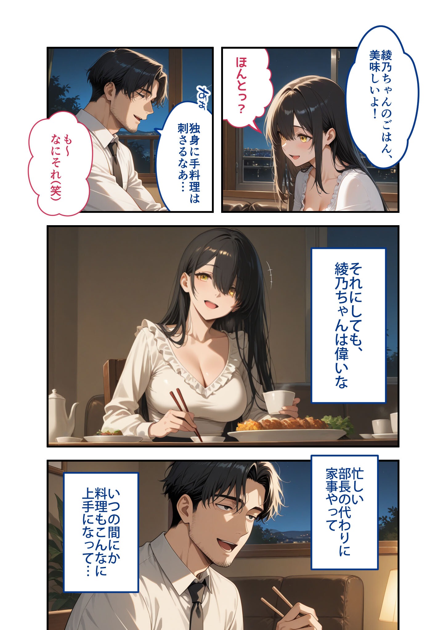 試し読み 14ページ
