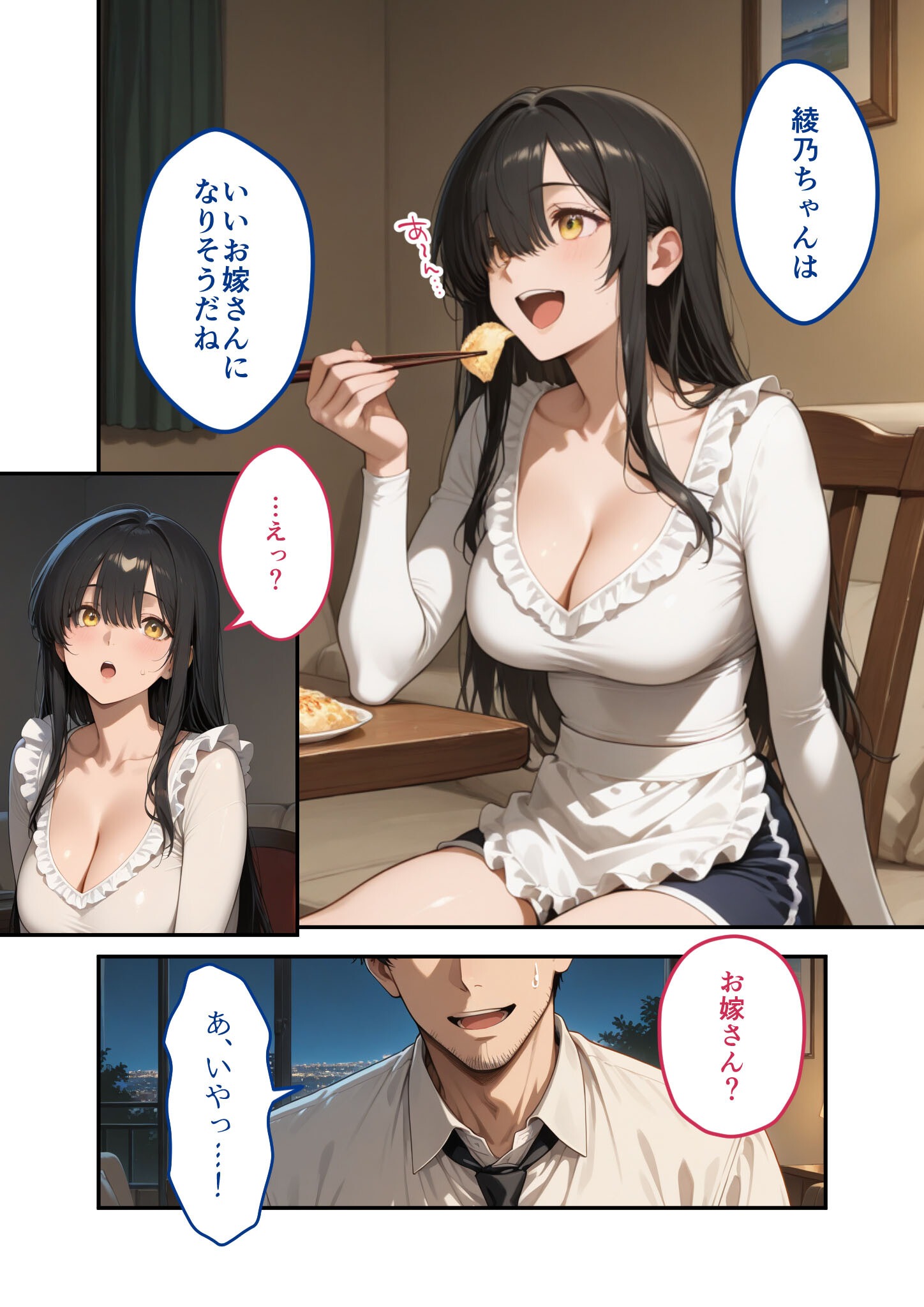 試し読み 15ページ