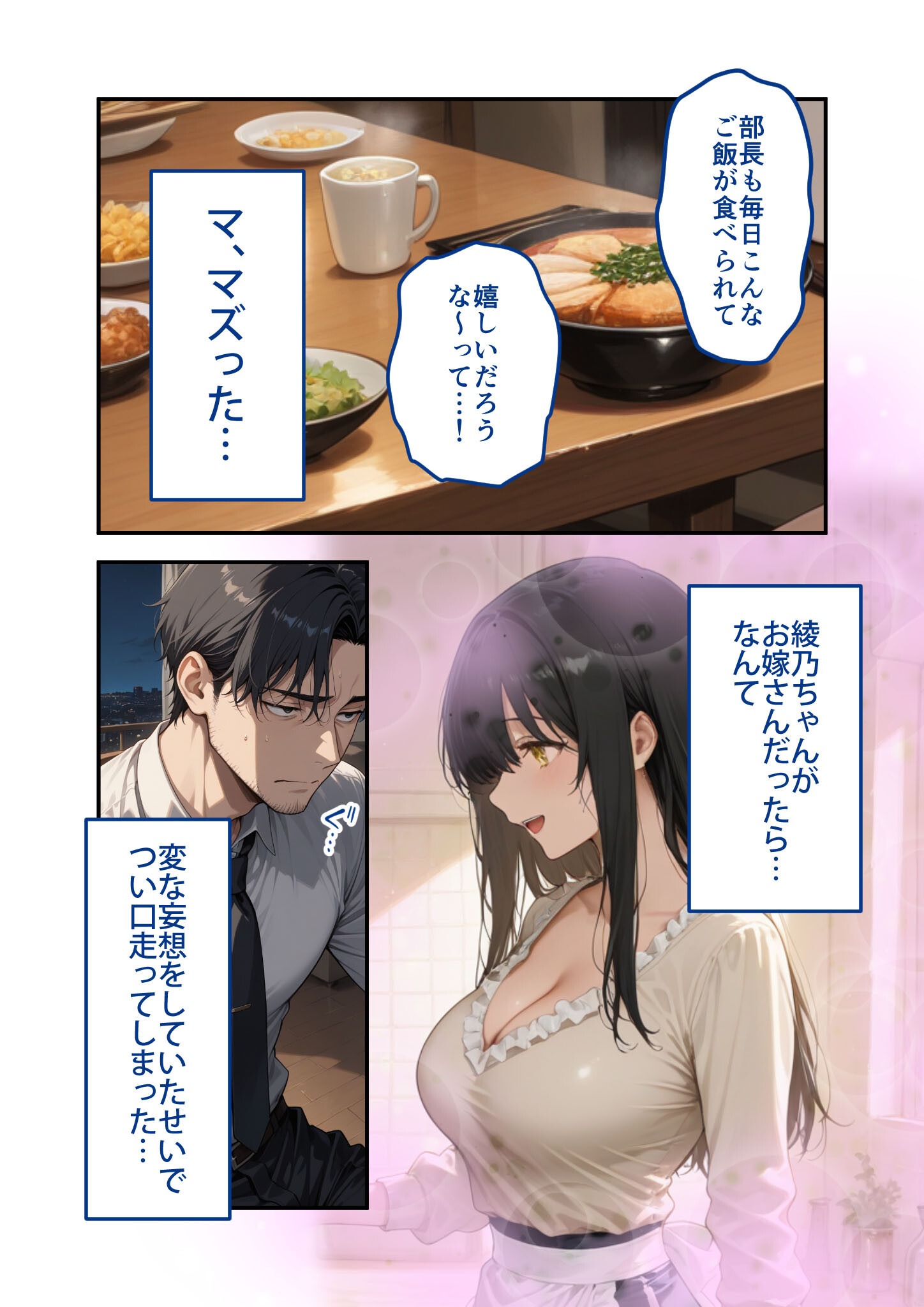 試し読み 16ページ