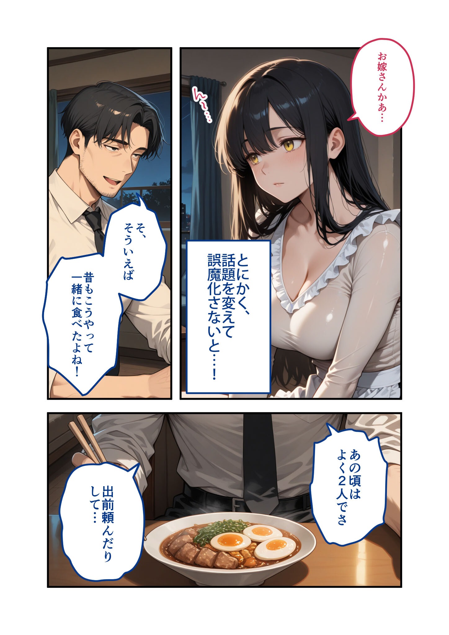 試し読み 17ページ