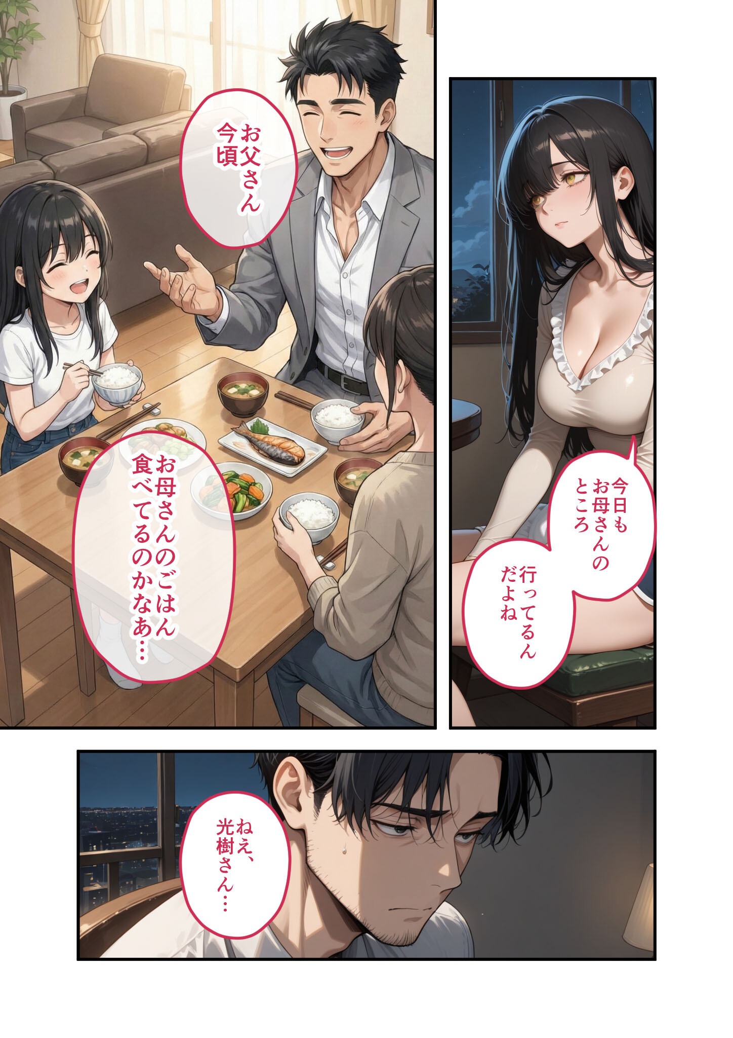 試し読み 19ページ