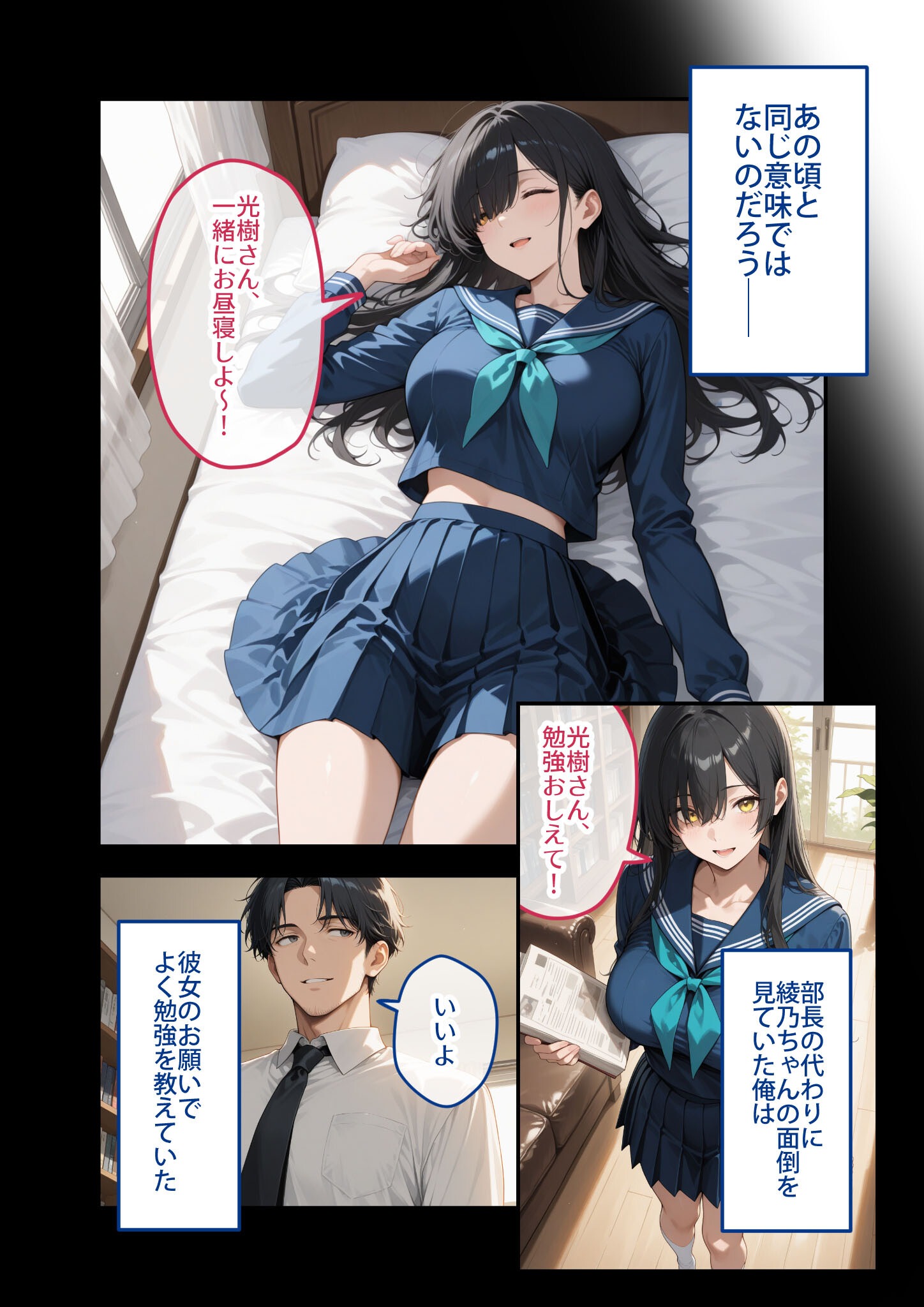 試し読み 21ページ