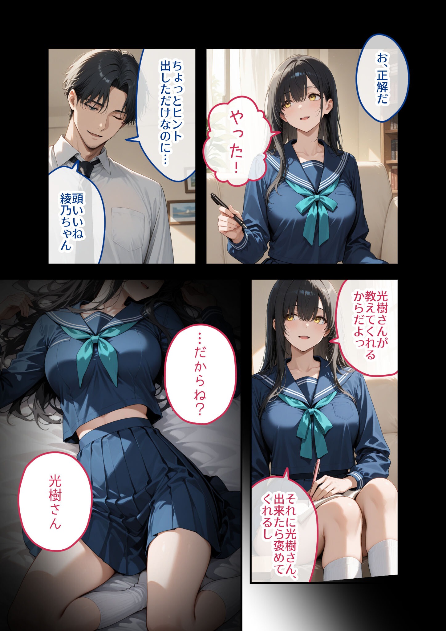 試し読み 23ページ