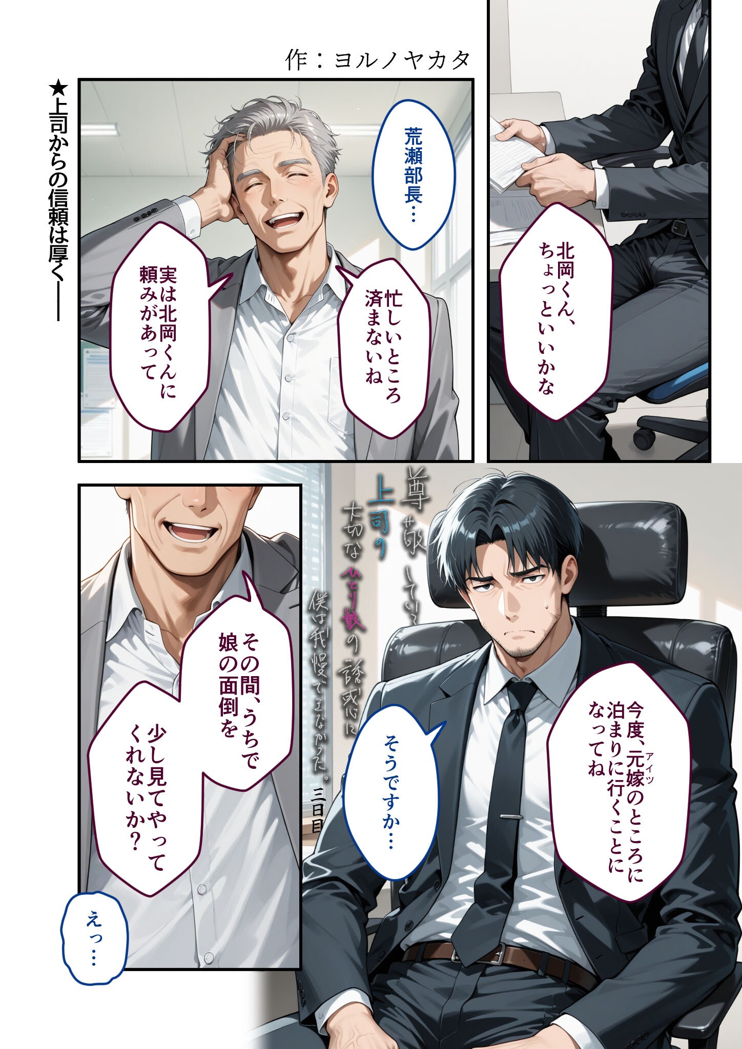 試し読み 3ページ
