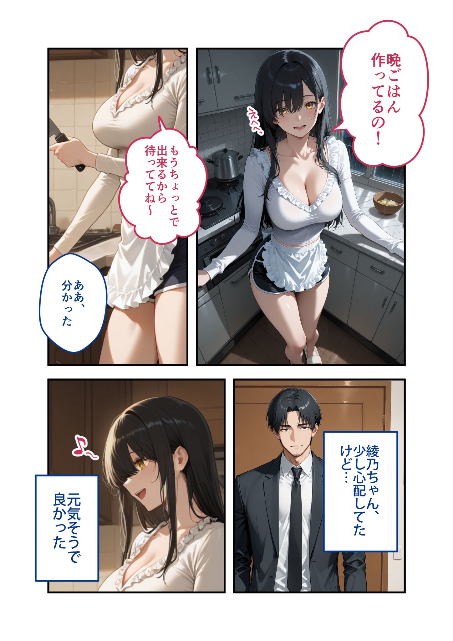 試し読み 9ページ