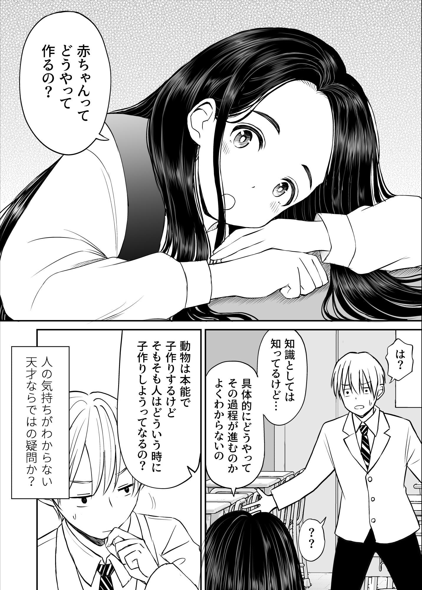 試し読み 10ページ