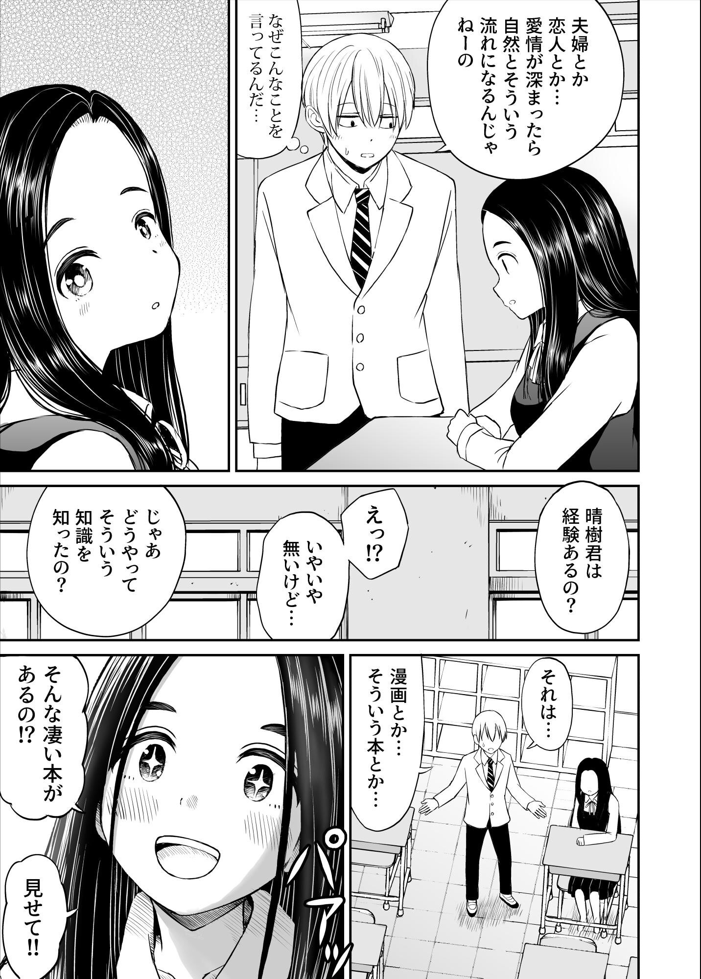 試し読み 11ページ