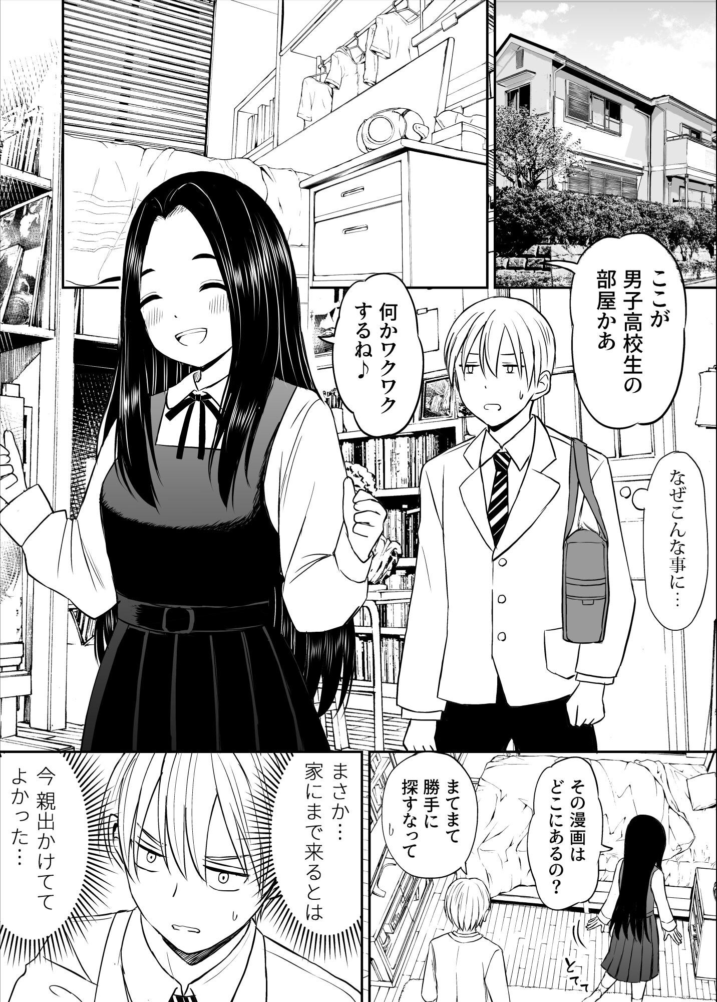 試し読み 12ページ