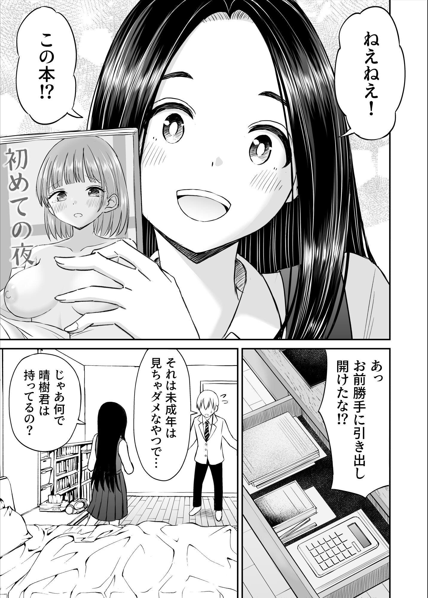 試し読み 13ページ