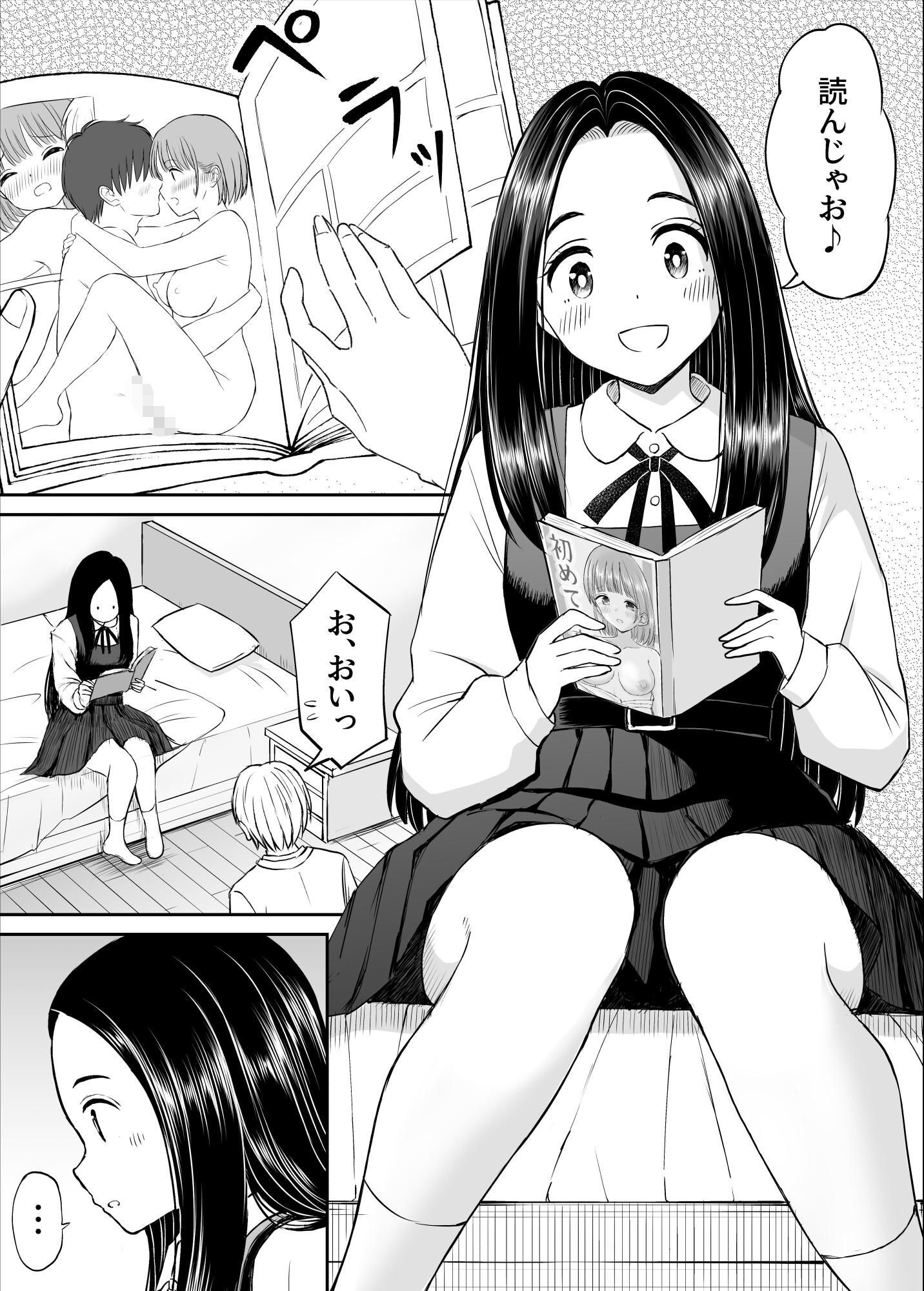 試し読み 14ページ