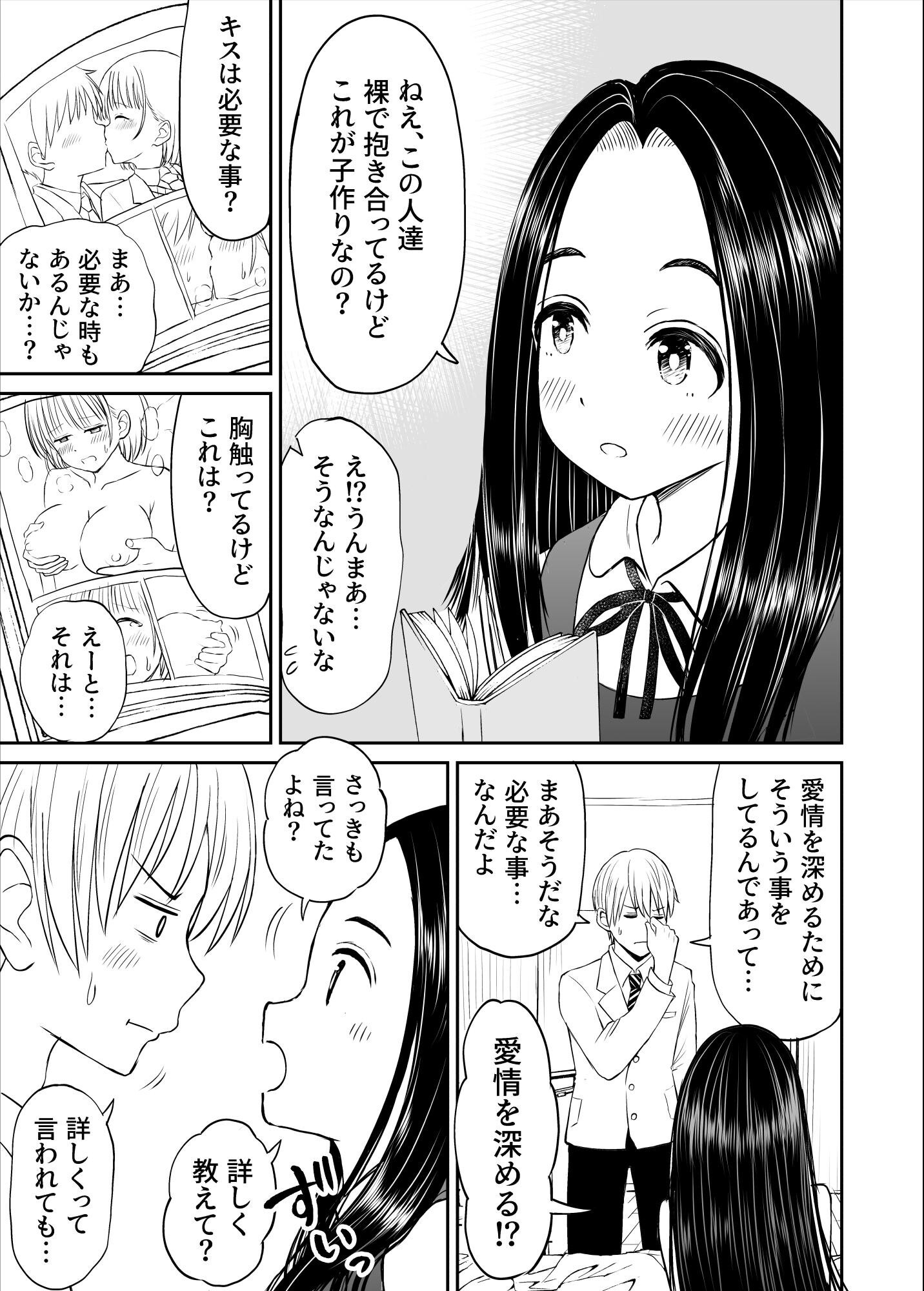 試し読み 15ページ