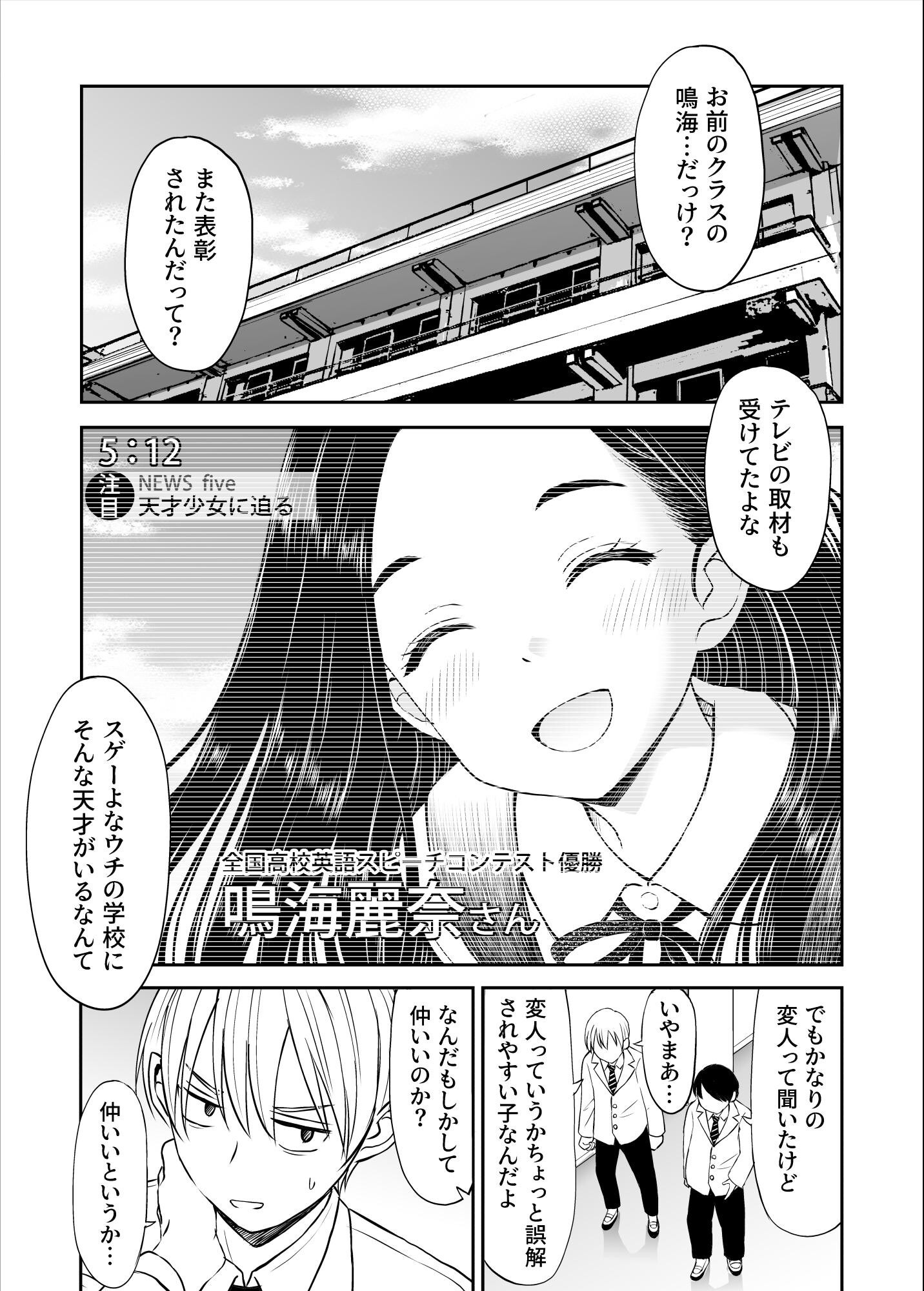 試し読み 3ページ